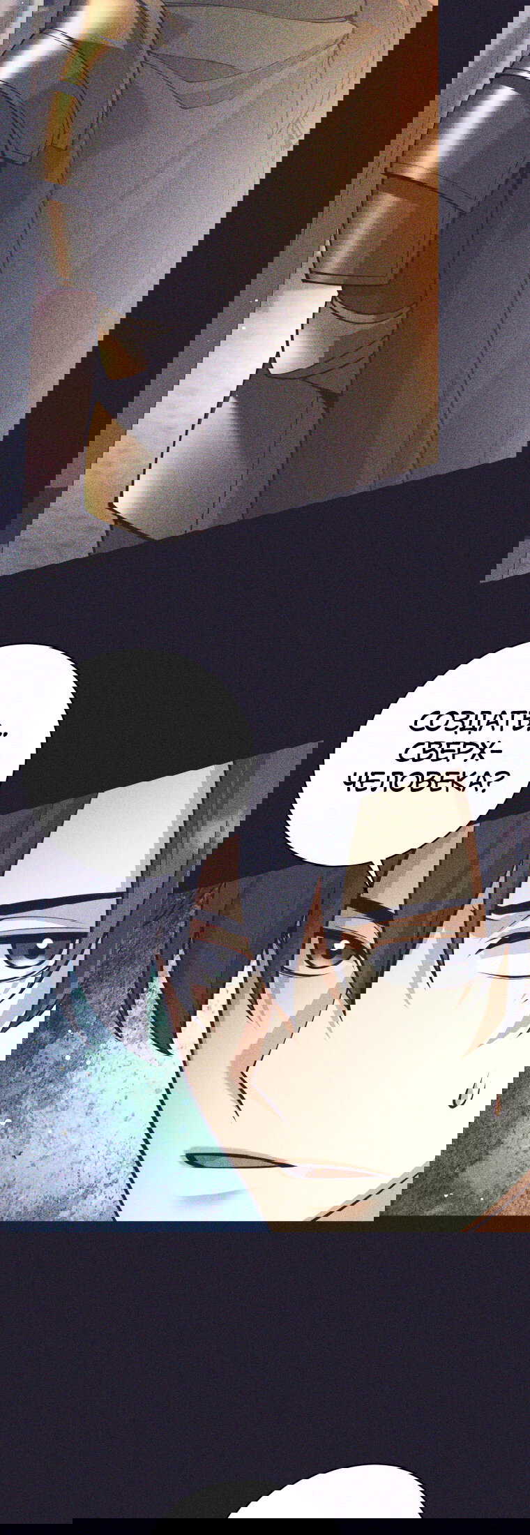 Манга Я больше не герой - Глава 121 Страница 22