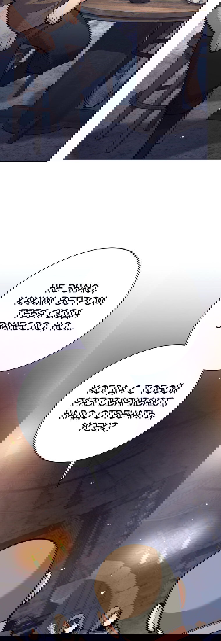 Манга Я больше не герой - Глава 121 Страница 38