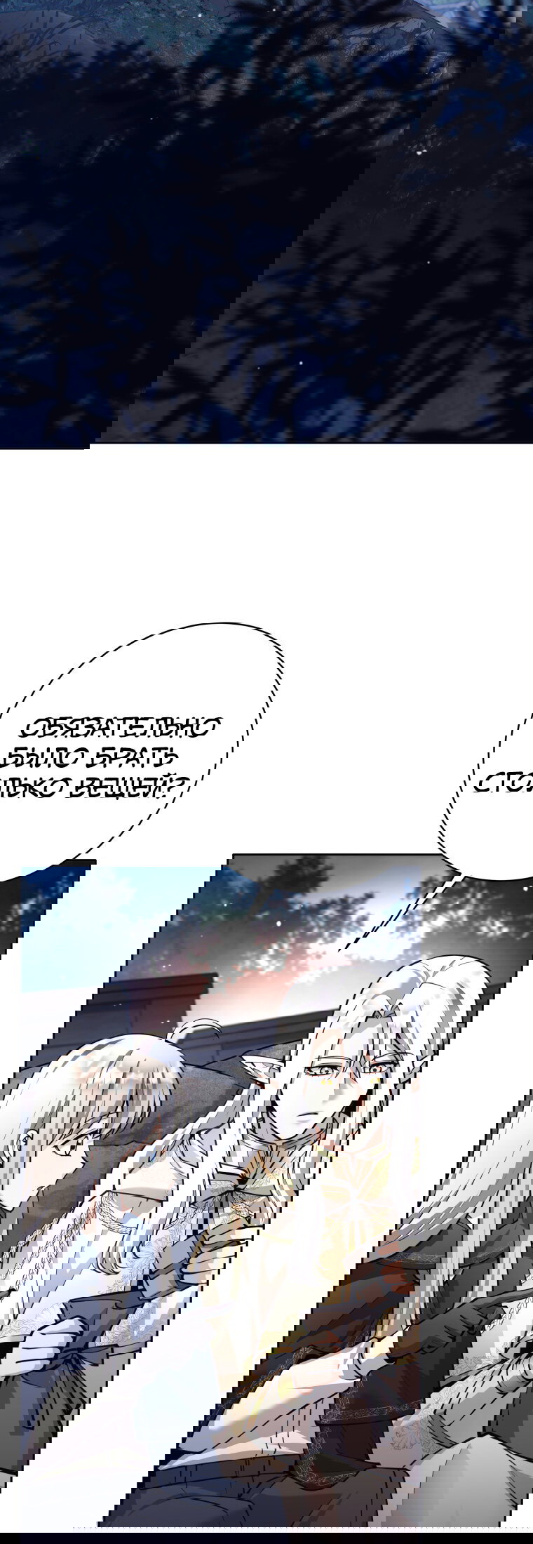 Манга Я больше не герой - Глава 121 Страница 55