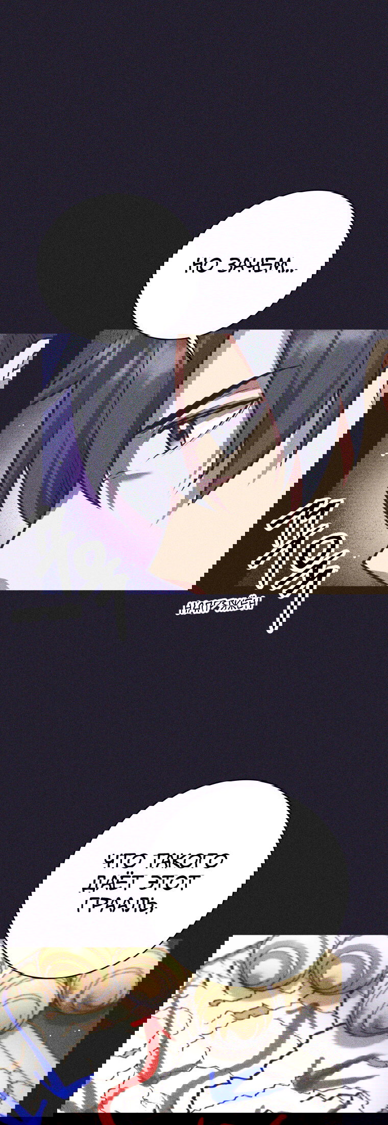 Манга Я больше не герой - Глава 121 Страница 18