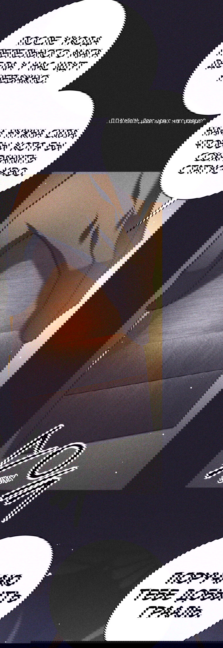 Манга Я больше не герой - Глава 121 Страница 33