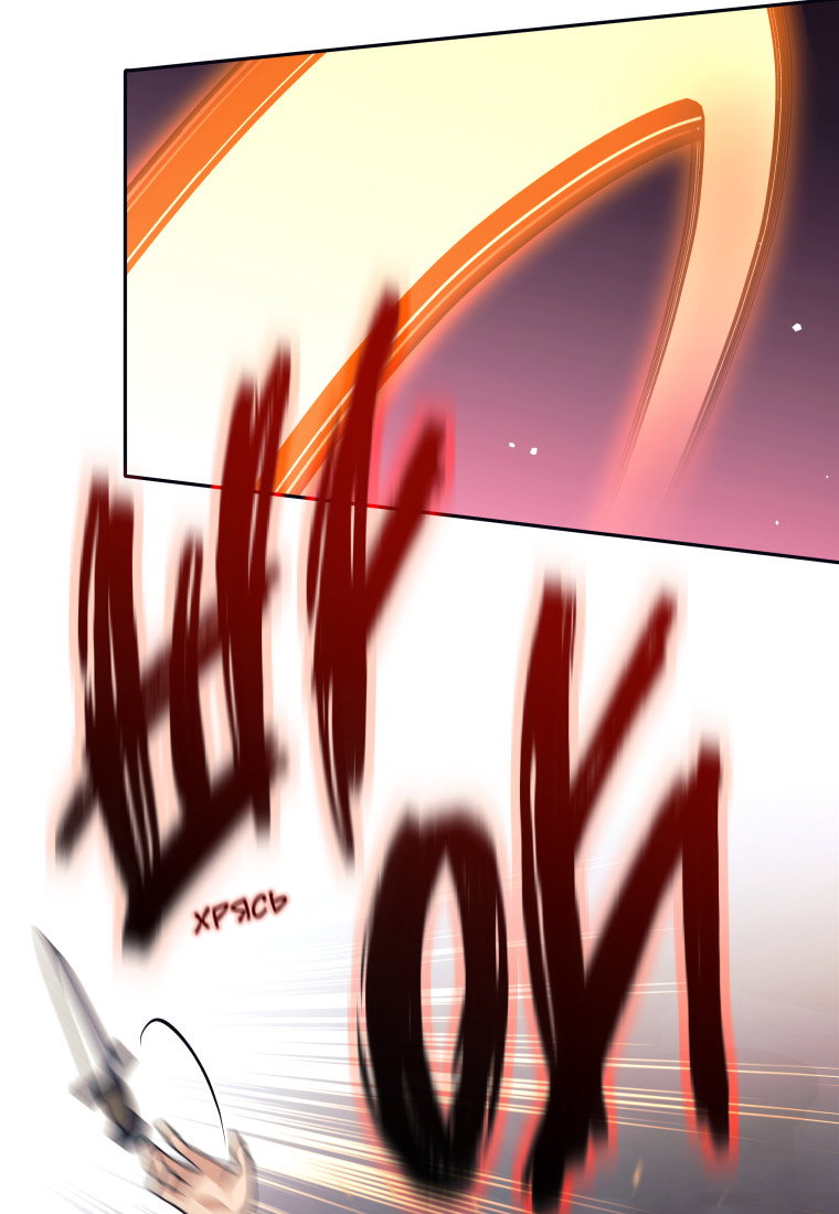 Манга Я больше не герой - Глава 121 Страница 45