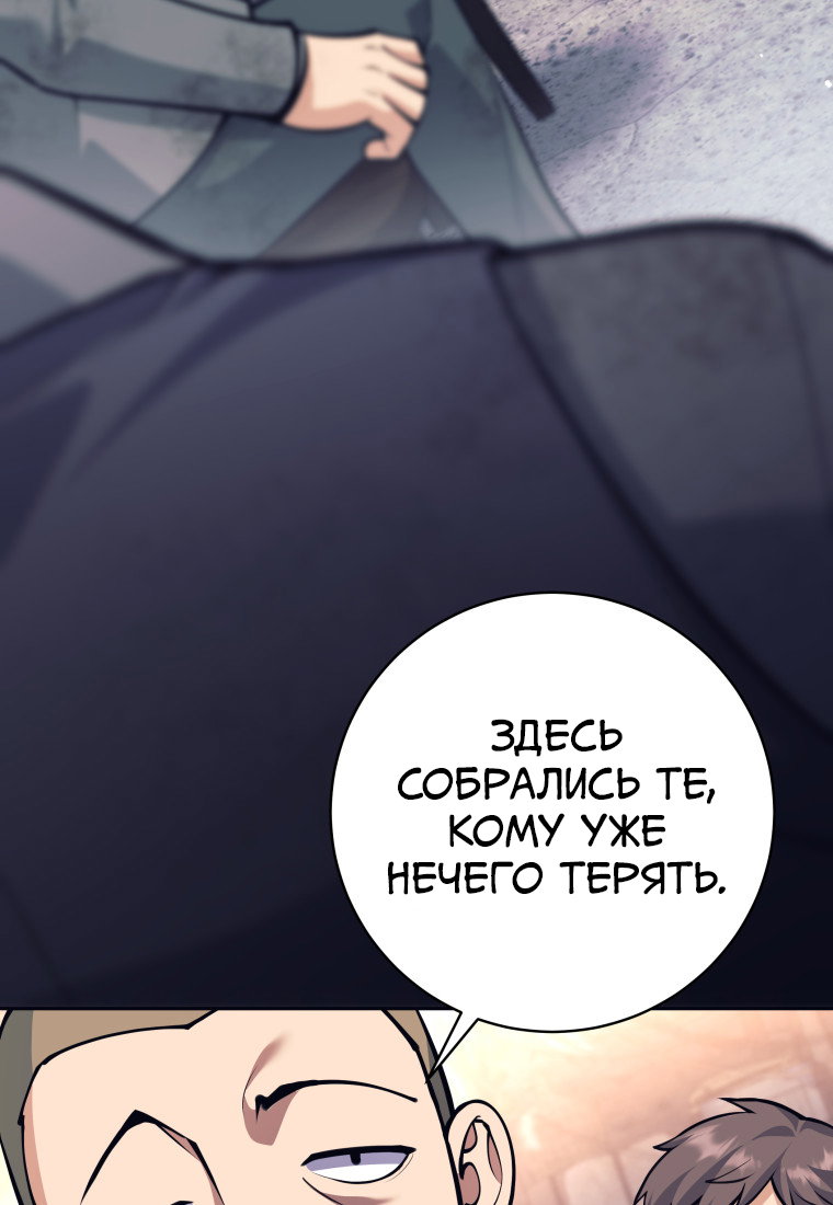 Манга Я больше не герой - Глава 121 Страница 40