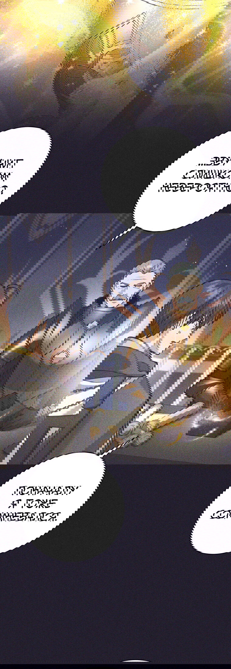 Манга Я больше не герой - Глава 121 Страница 32