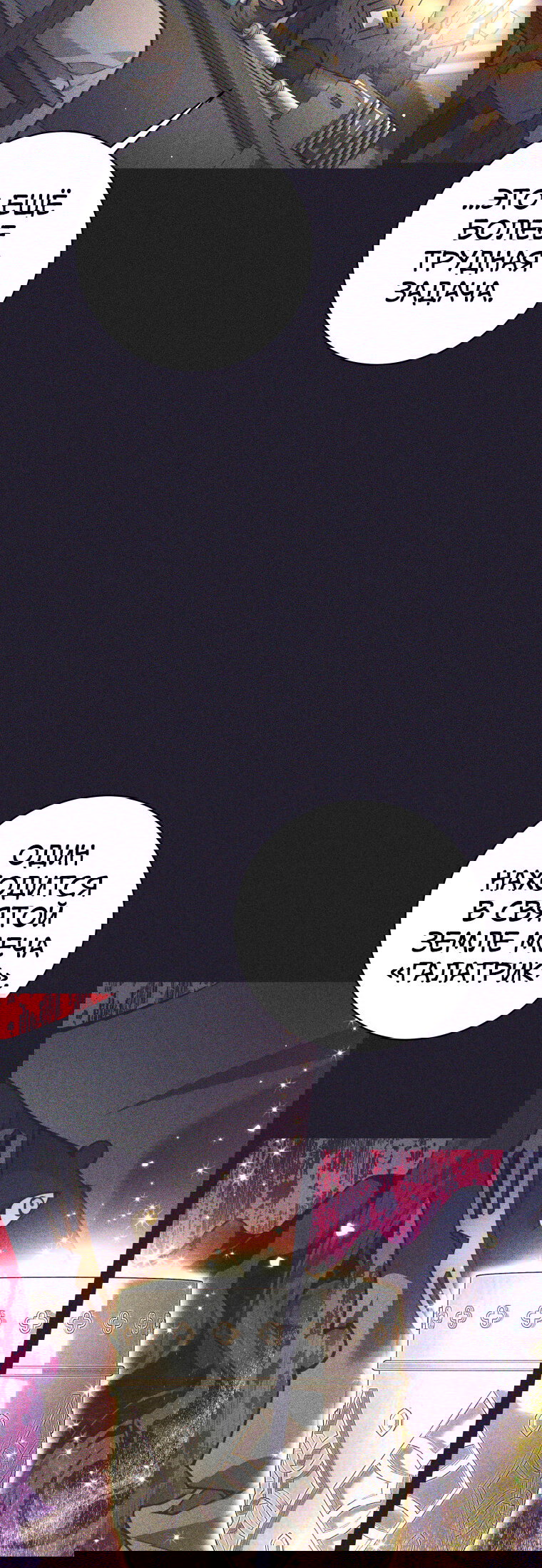 Манга Я больше не герой - Глава 121 Страница 16