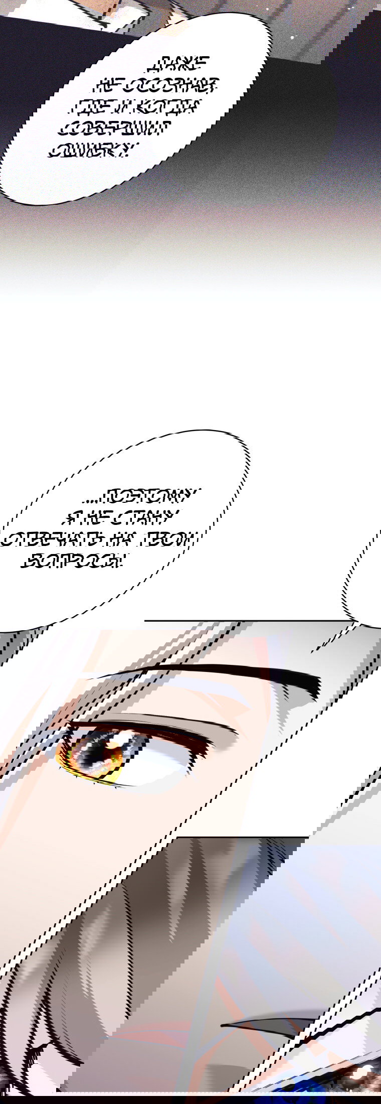 Манга Я больше не герой - Глава 121 Страница 62