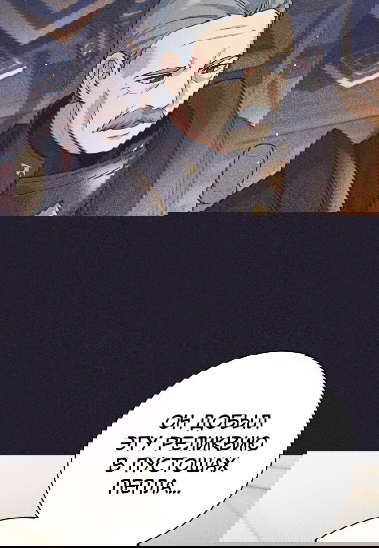 Манга Я больше не герой - Глава 121 Страница 8