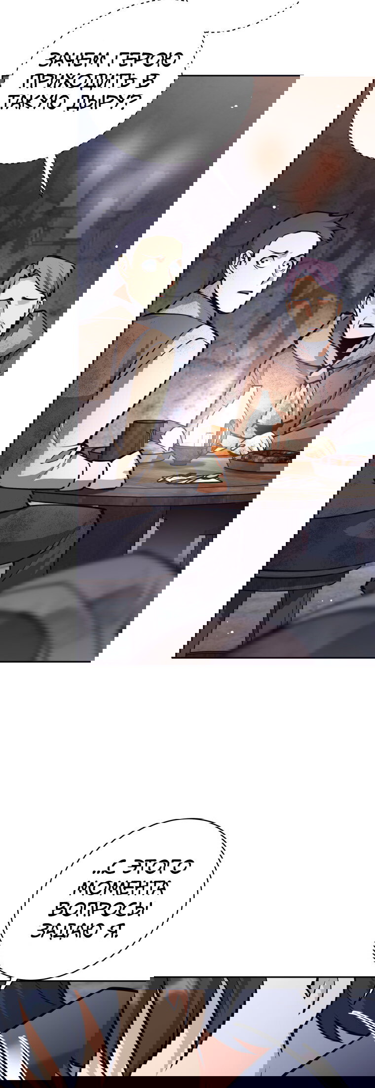 Манга Я больше не герой - Глава 121 Страница 50