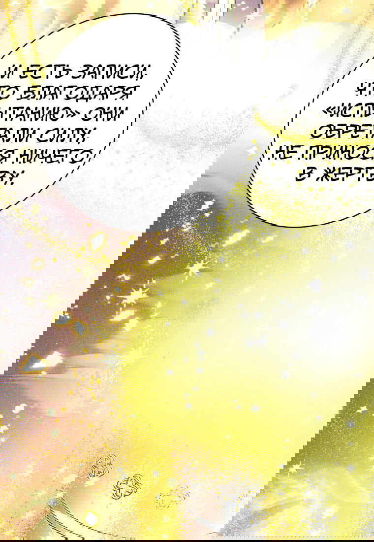 Манга Я больше не герой - Глава 121 Страница 31