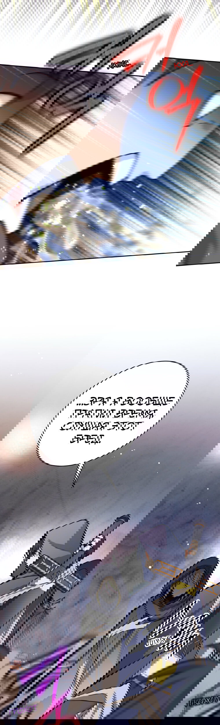 Манга Я больше не герой - Глава 121 Страница 48