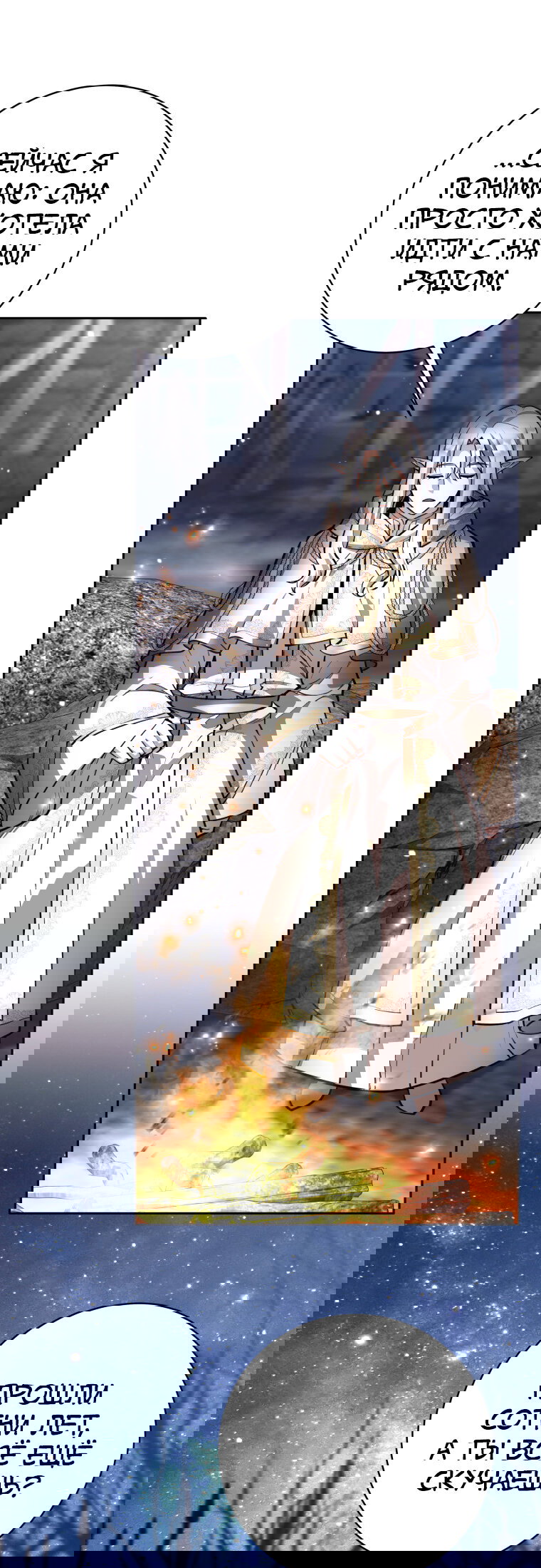 Манга Я больше не герой - Глава 122 Страница 60