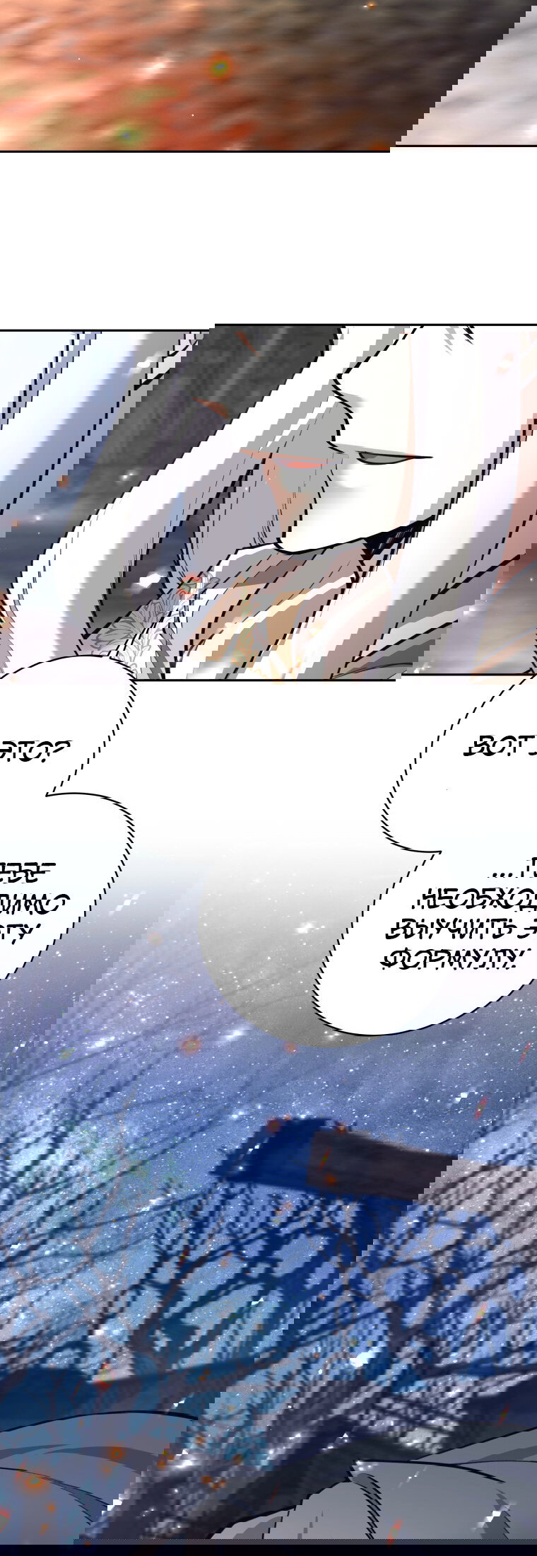 Манга Я больше не герой - Глава 122 Страница 70