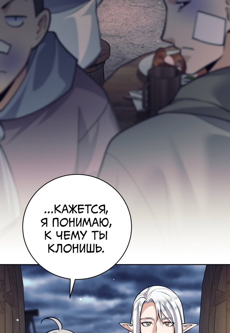 Манга Я больше не герой - Глава 122 Страница 11