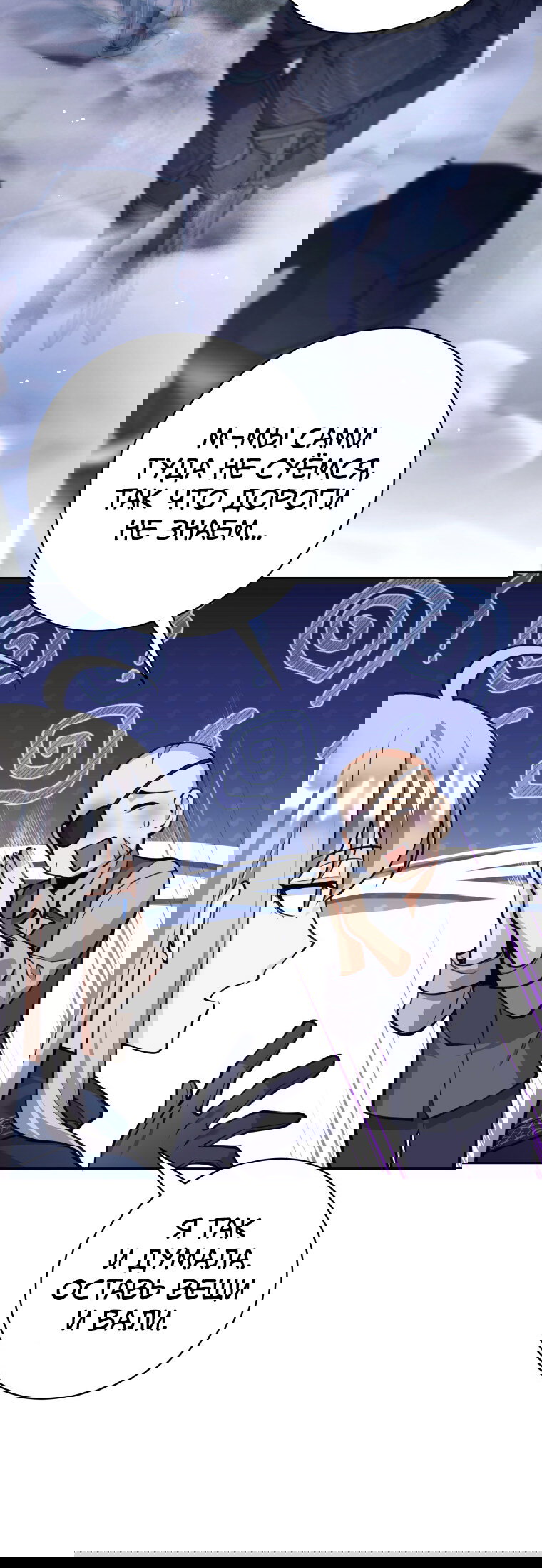 Манга Я больше не герой - Глава 122 Страница 43