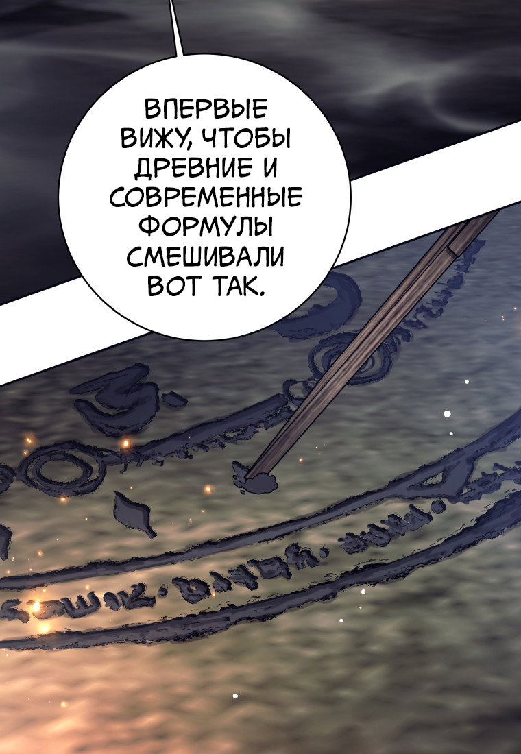 Манга Я больше не герой - Глава 122 Страница 69