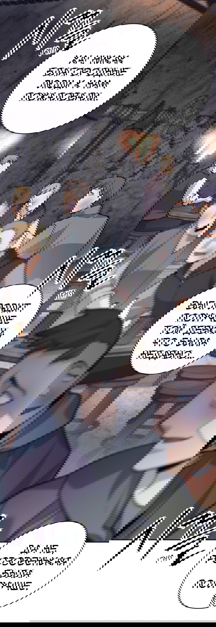 Манга Я больше не герой - Глава 122 Страница 13