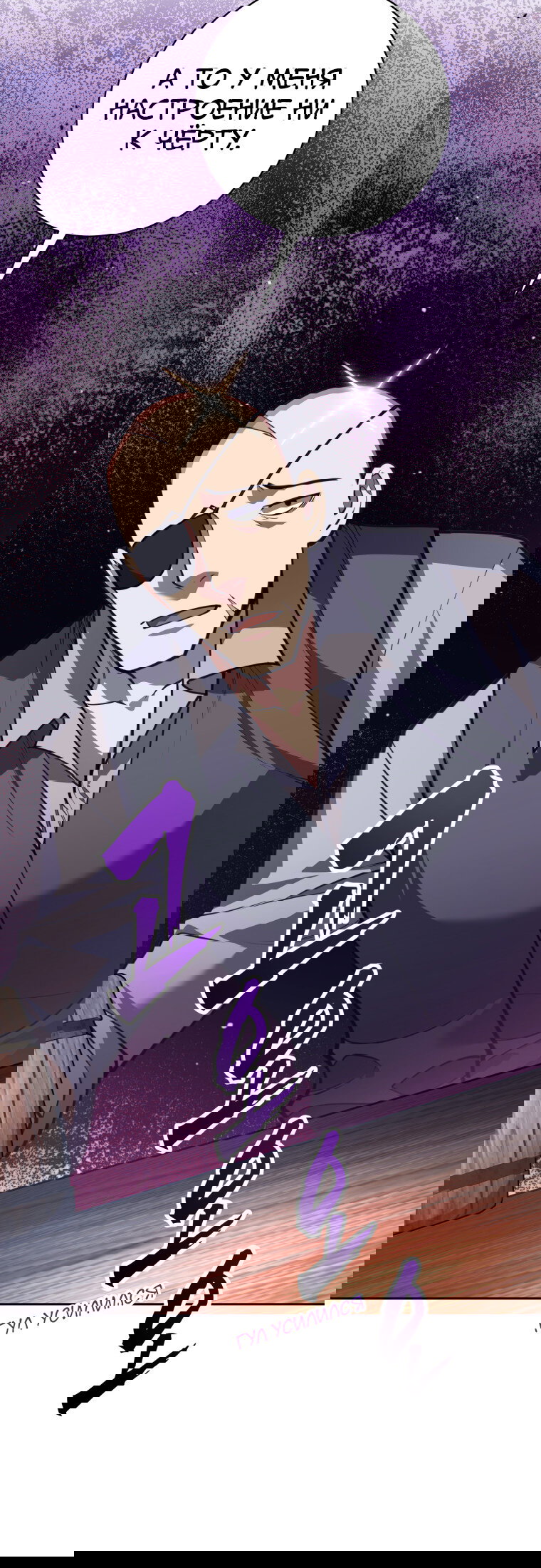 Манга Я больше не герой - Глава 122 Страница 16