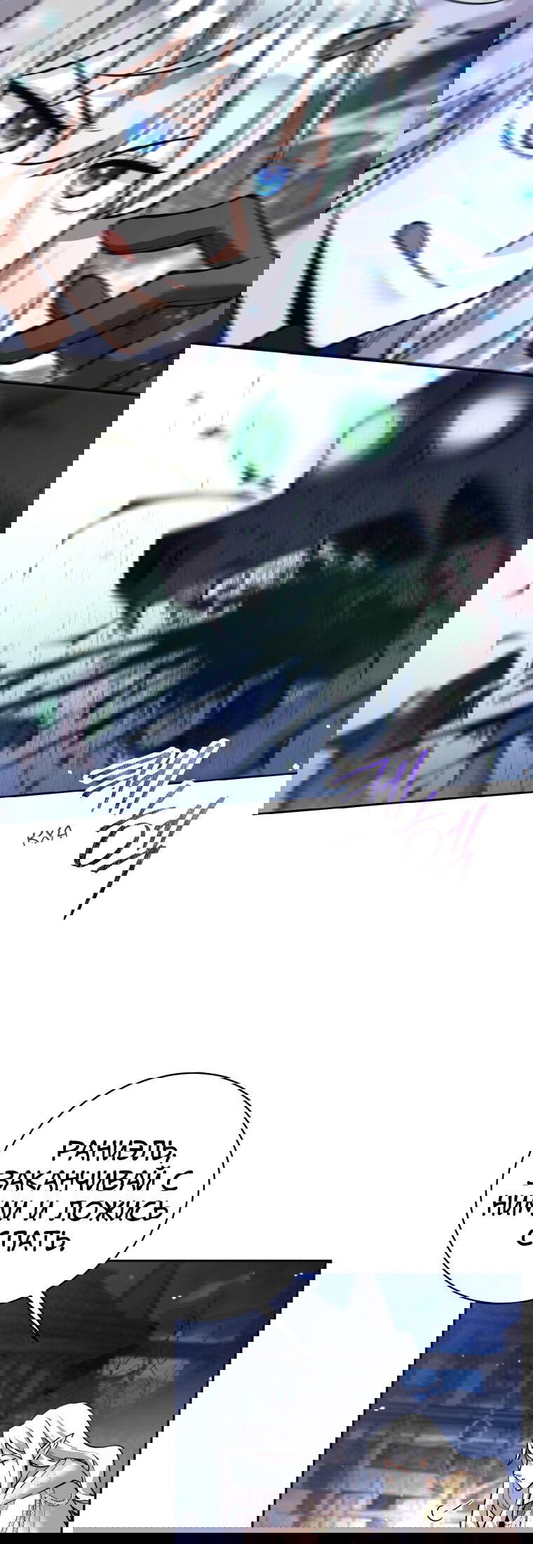 Манга Я больше не герой - Глава 122 Страница 52