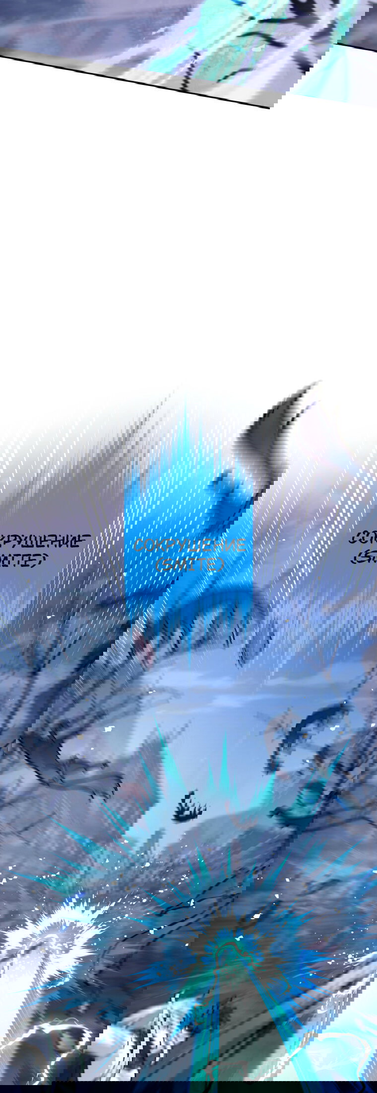 Манга Я больше не герой - Глава 122 Страница 50