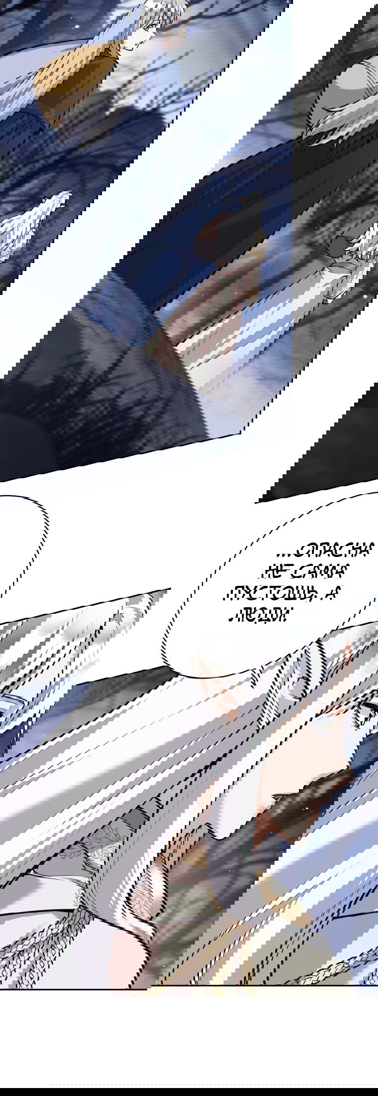 Манга Я больше не герой - Глава 122 Страница 6