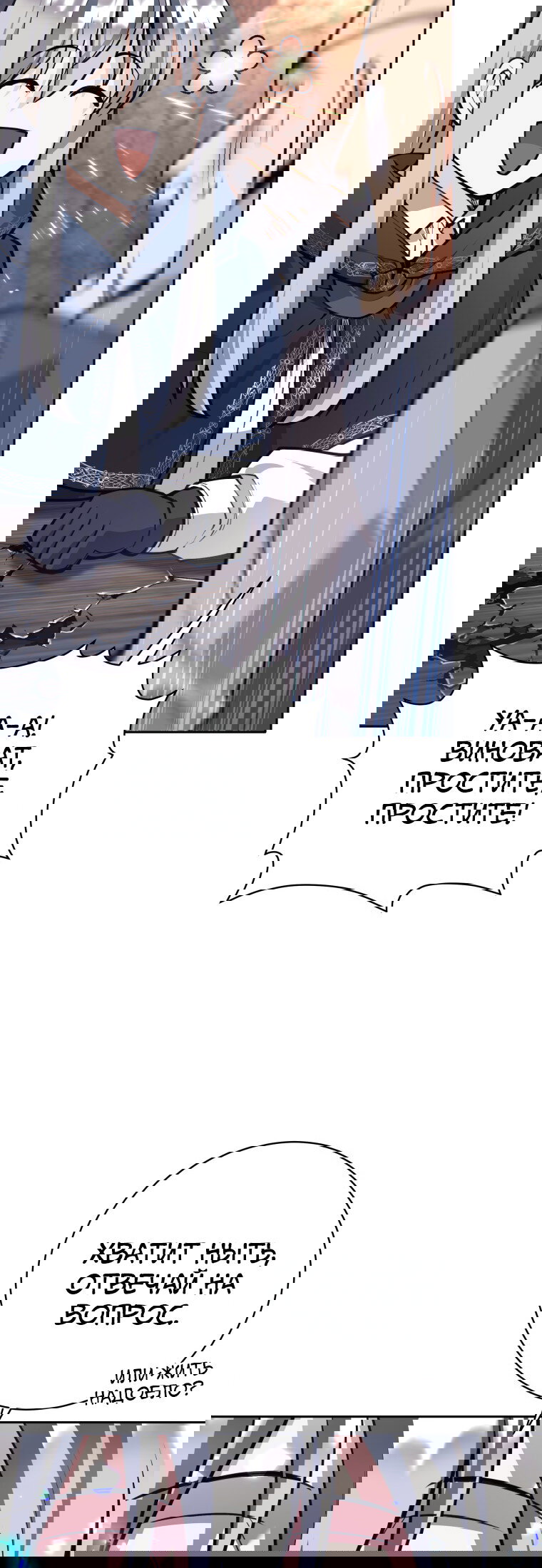 Манга Я больше не герой - Глава 122 Страница 30