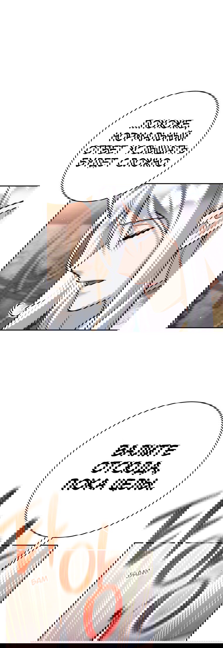 Манга Я больше не герой - Глава 122 Страница 14