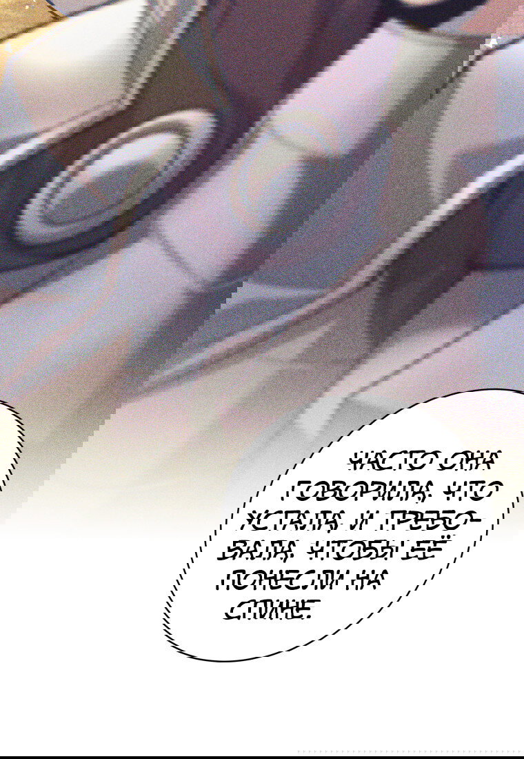 Манга Я больше не герой - Глава 122 Страница 59