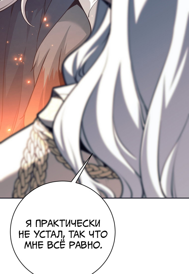 Манга Я больше не герой - Глава 122 Страница 54