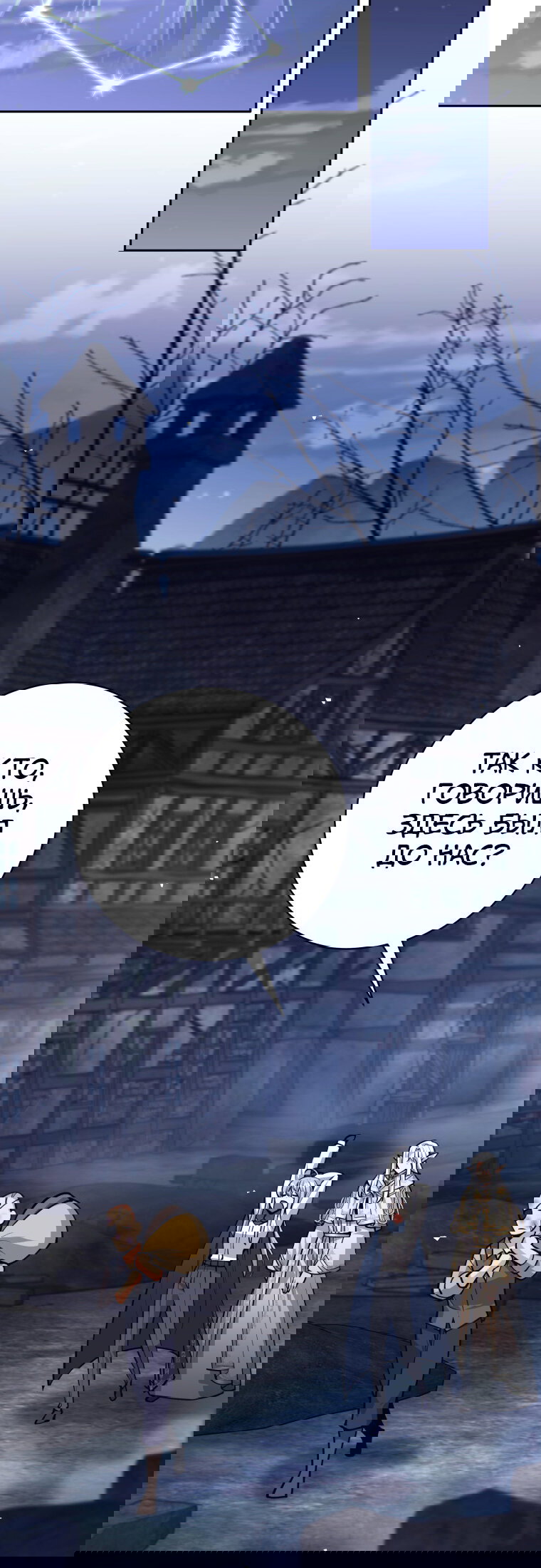 Манга Я больше не герой - Глава 122 Страница 34