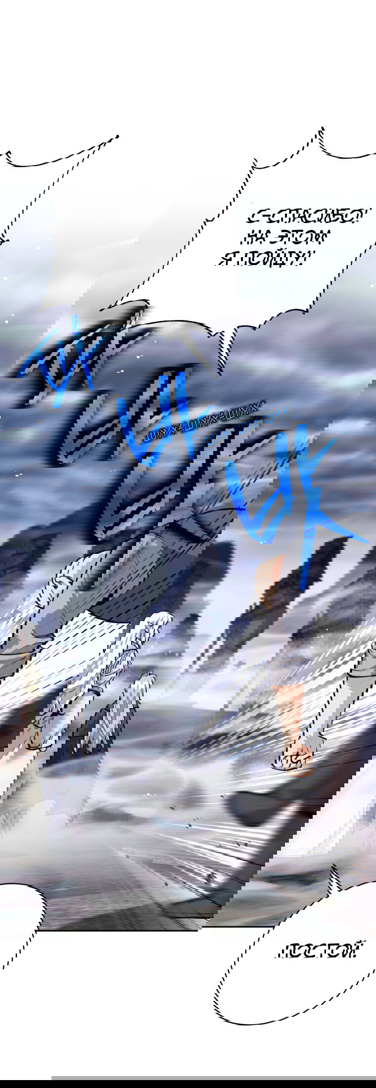 Манга Я больше не герой - Глава 122 Страница 44