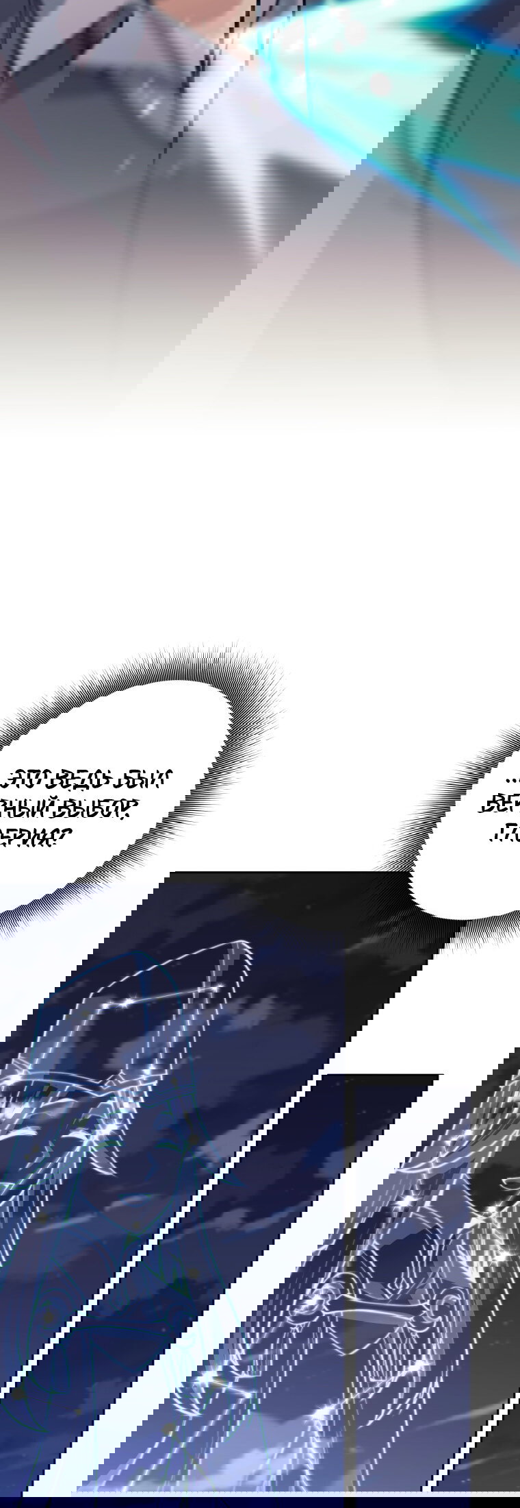 Манга Я больше не герой - Глава 122 Страница 33