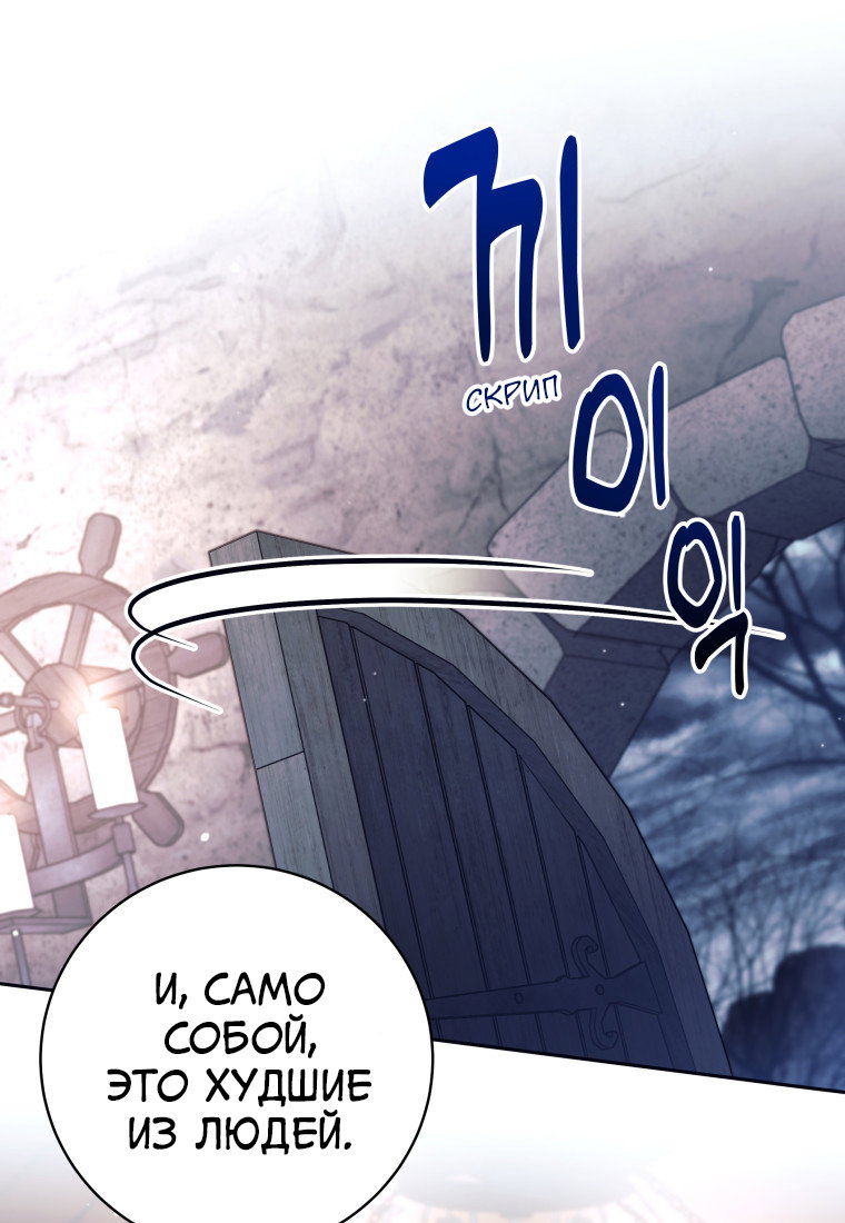 Манга Я больше не герой - Глава 122 Страница 9