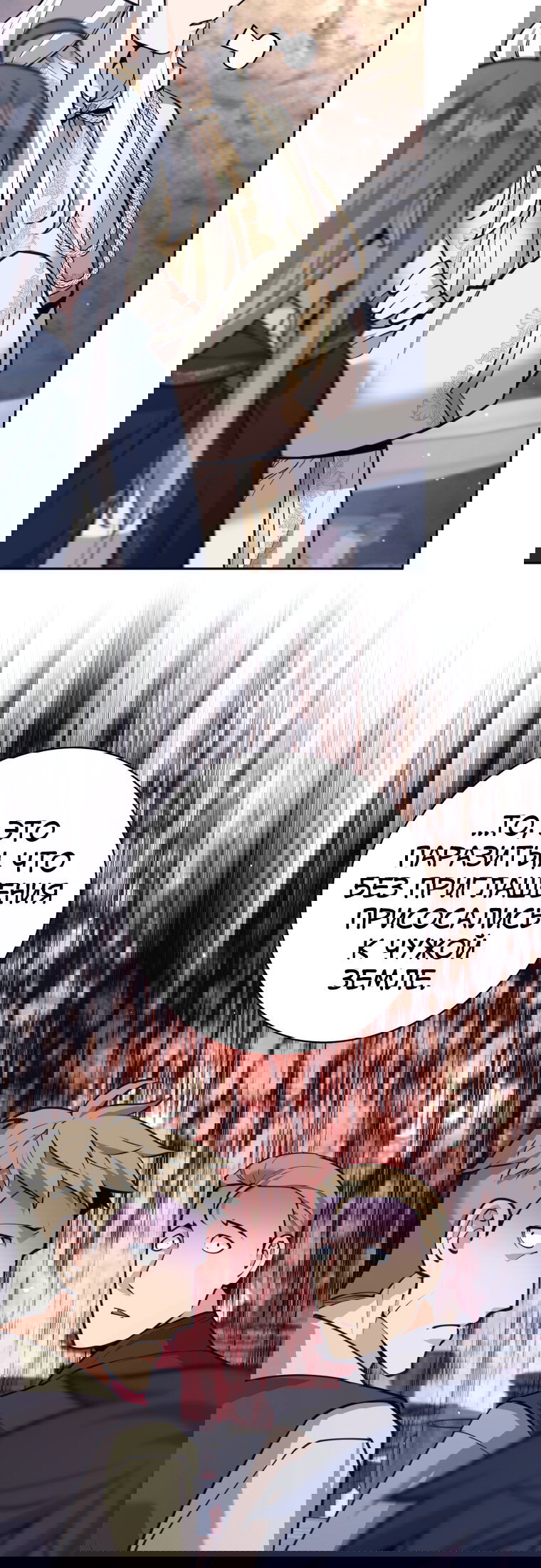 Манга Я больше не герой - Глава 122 Страница 18