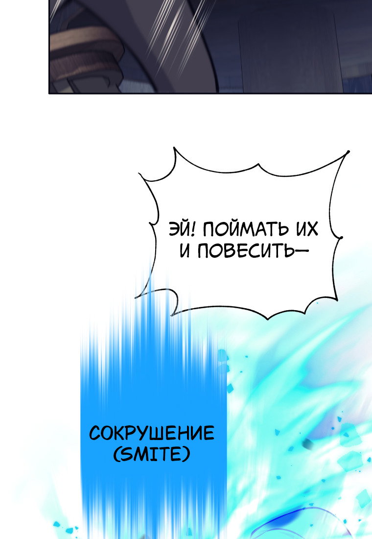 Манга Я больше не герой - Глава 122 Страница 22