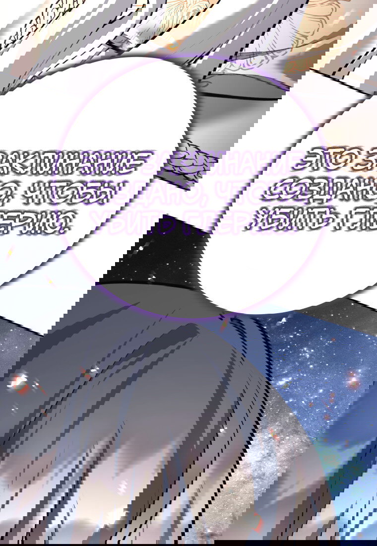 Манга Я больше не герой - Глава 122 Страница 72