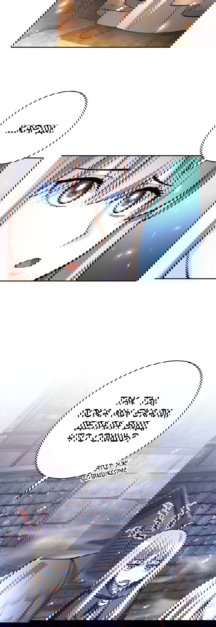 Манга Я больше не герой - Глава 122 Страница 66