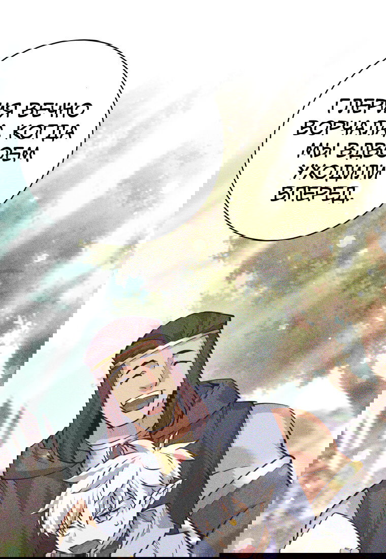 Манга Я больше не герой - Глава 122 Страница 57