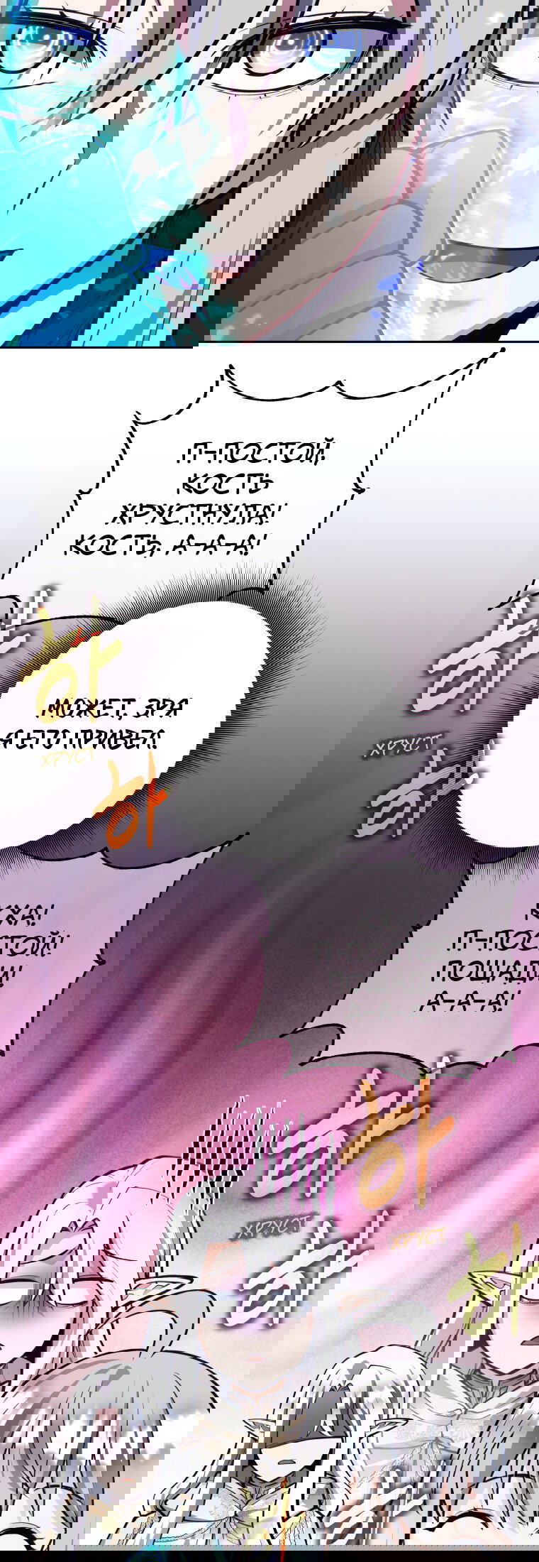 Манга Я больше не герой - Глава 122 Страница 31