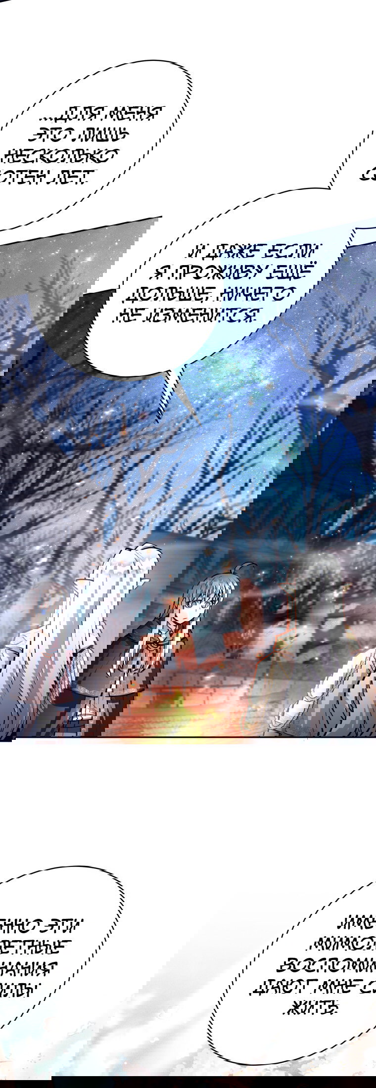 Манга Я больше не герой - Глава 122 Страница 62