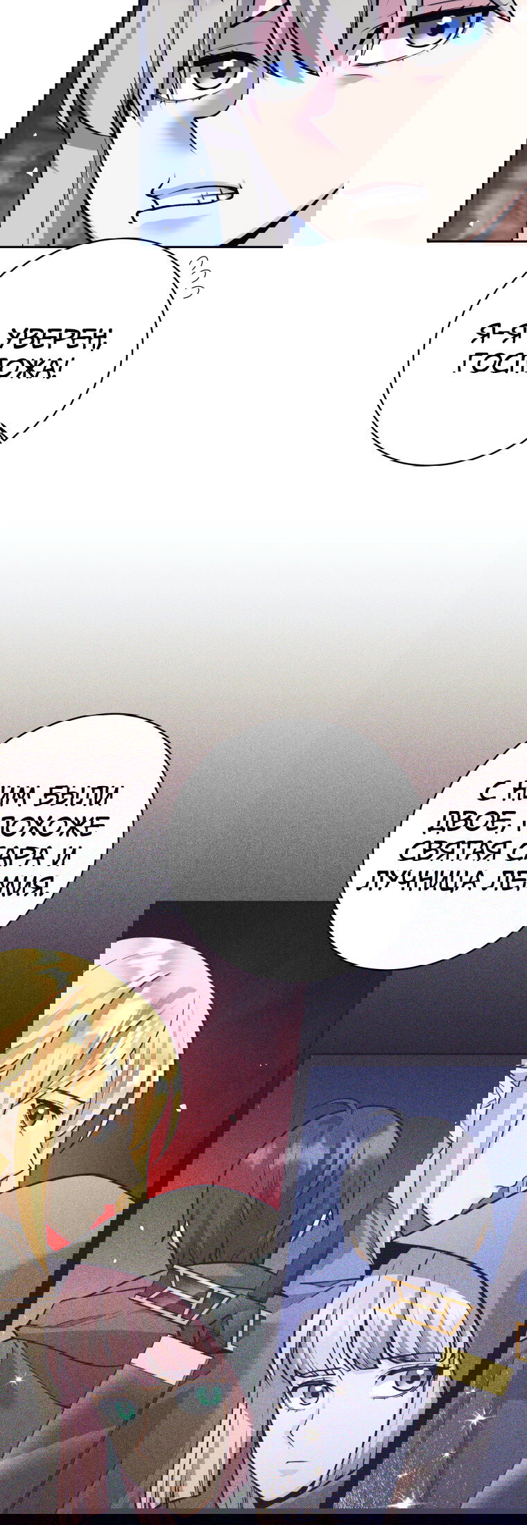 Манга Я больше не герой - Глава 122 Страница 36