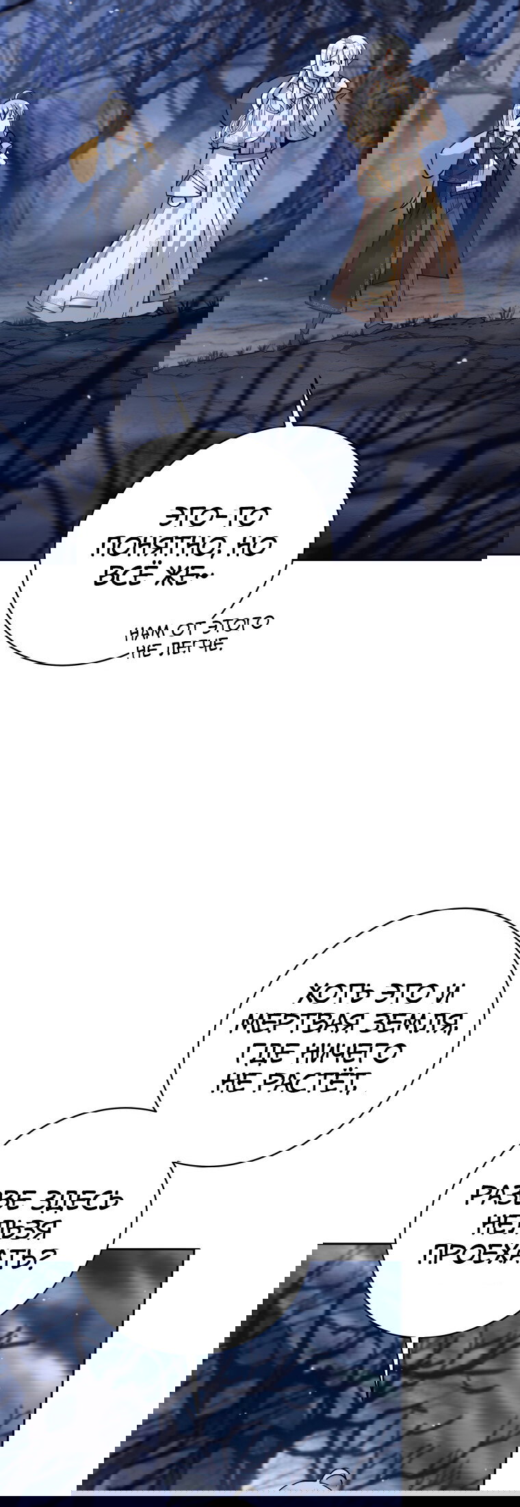 Манга Я больше не герой - Глава 122 Страница 5