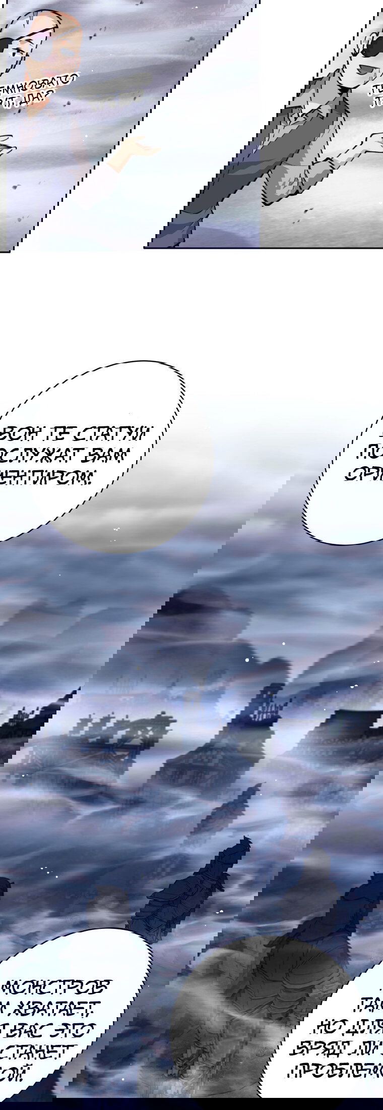 Манга Я больше не герой - Глава 122 Страница 42