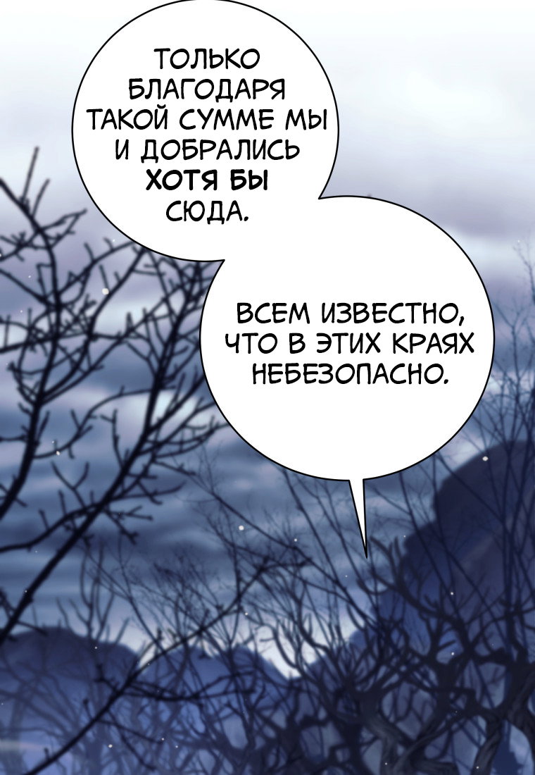 Манга Я больше не герой - Глава 122 Страница 4