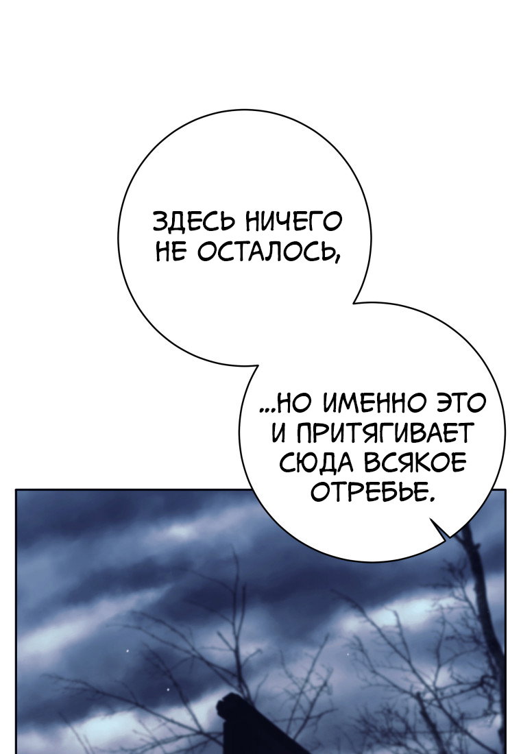 Манга Я больше не герой - Глава 122 Страница 7