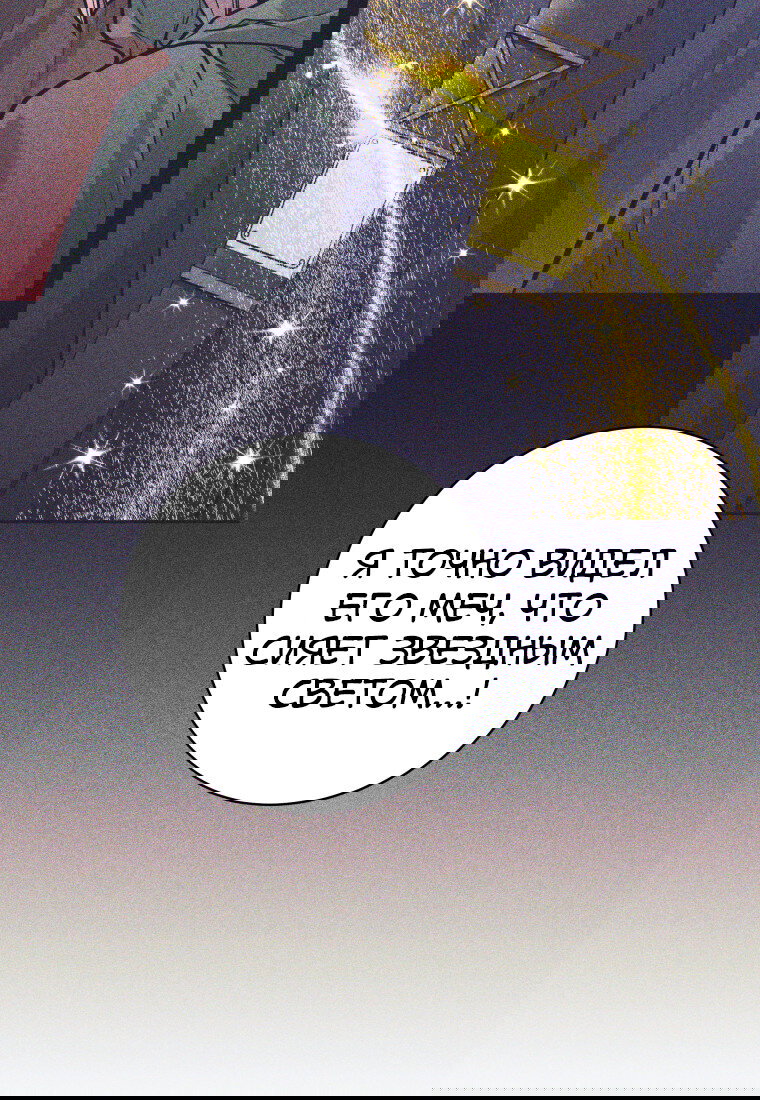 Манга Я больше не герой - Глава 122 Страница 37