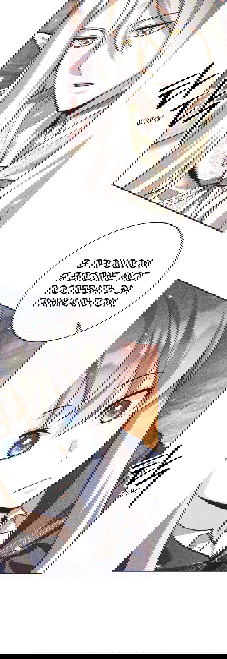 Манга Я больше не герой - Глава 122 Страница 56