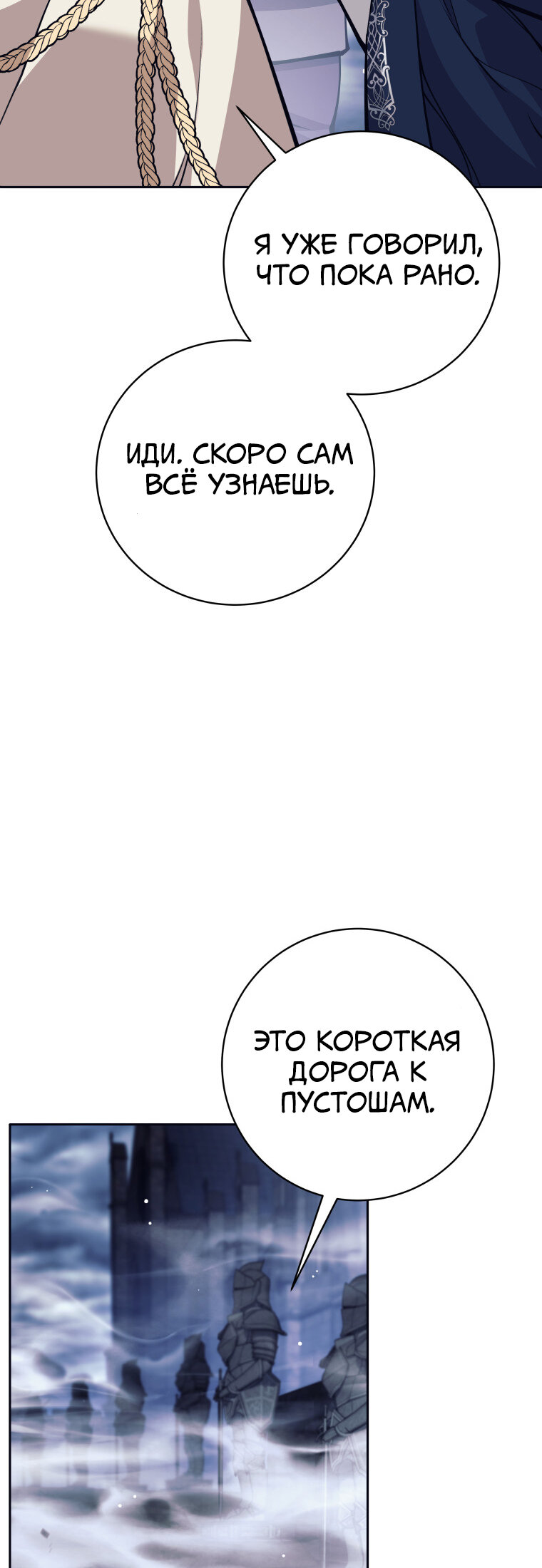 Манга Я больше не герой - Глава 122 Страница 41