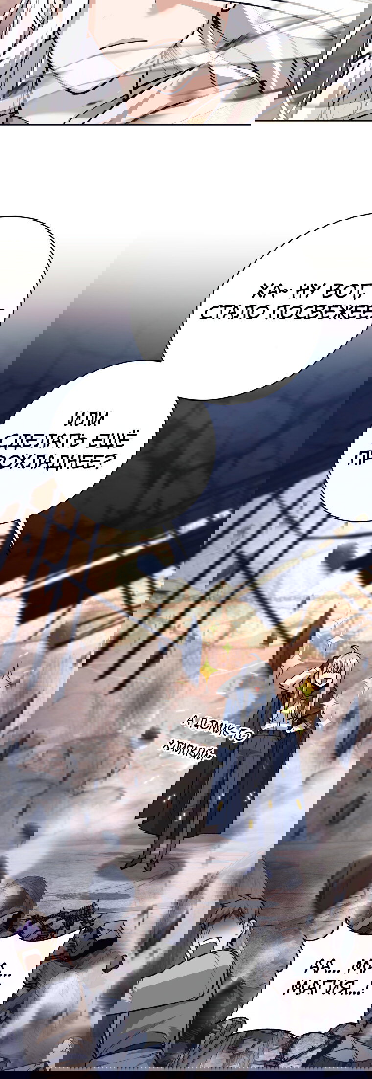 Манга Я больше не герой - Глава 122 Страница 28