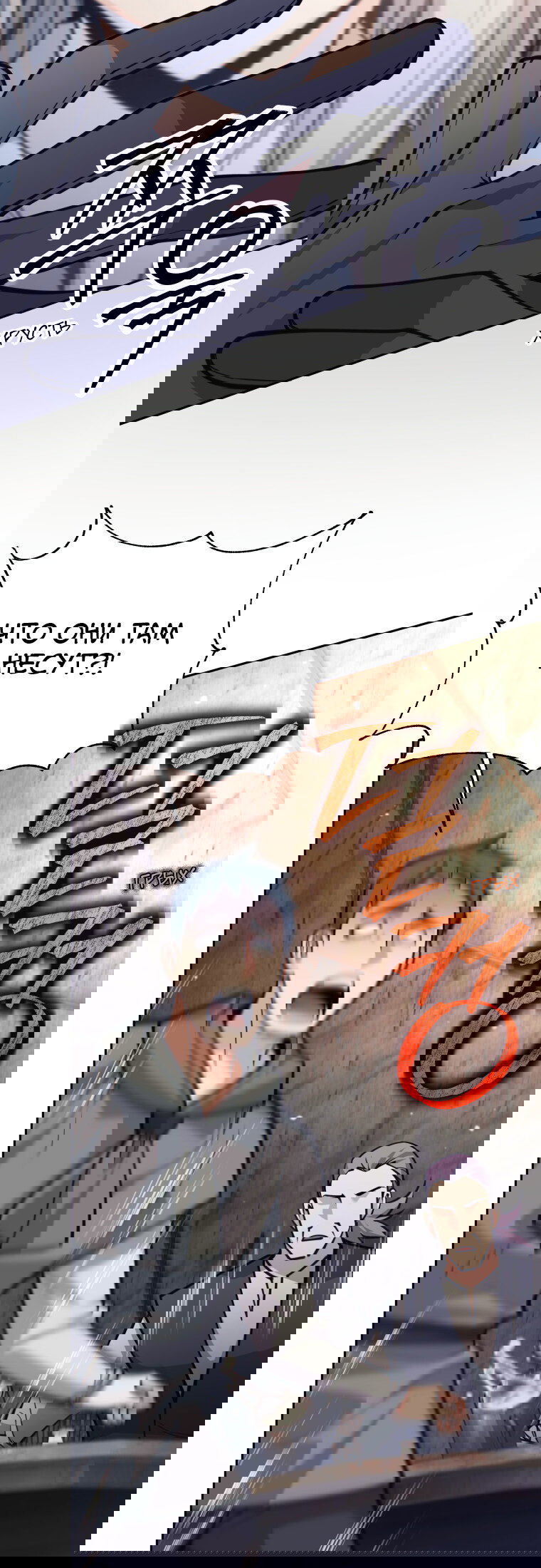 Манга Я больше не герой - Глава 122 Страница 21