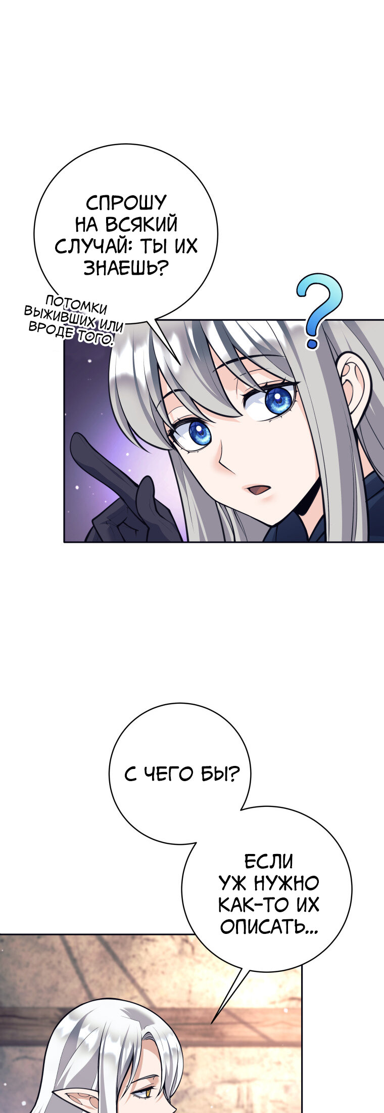 Манга Я больше не герой - Глава 122 Страница 17